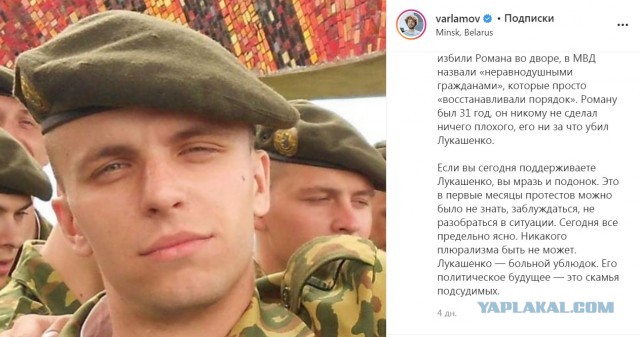 Мысли о происходящем в Беларуси, от Белоруса