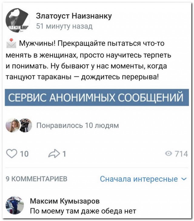 Веселые истории о нас №237