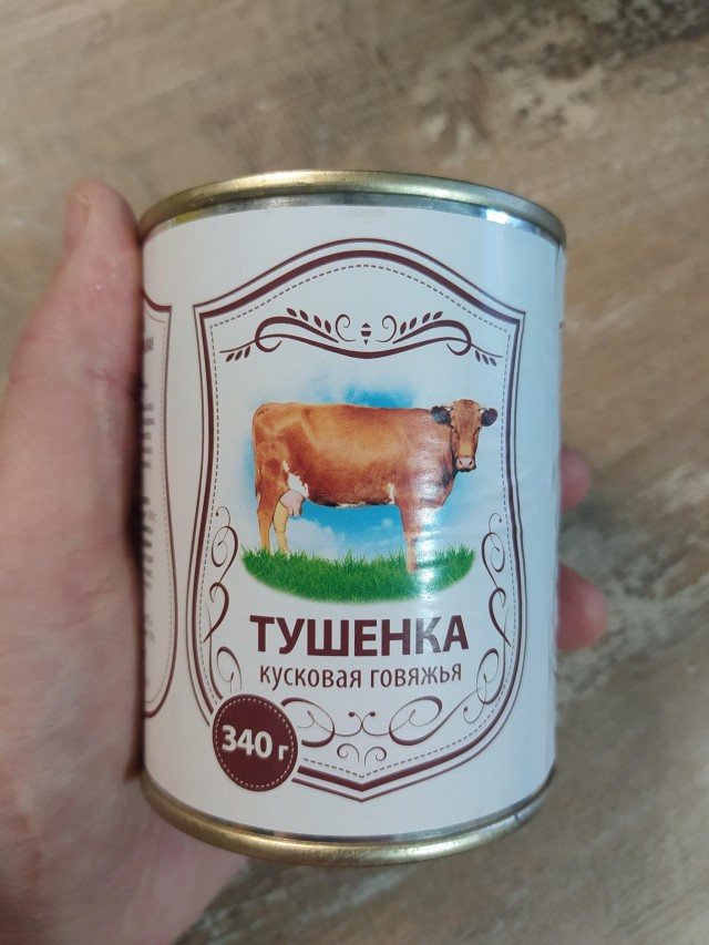 Тест тушёнки за 19 рублей