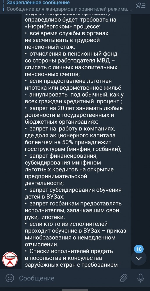 В Telegram начали публиковать данные силовиков, задерживающих протестующих