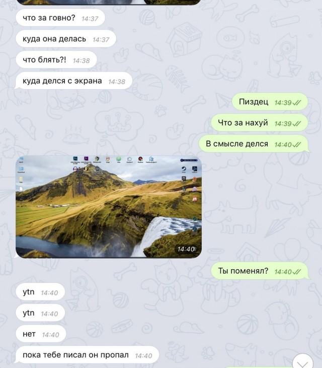 Как свести с ума юзверя