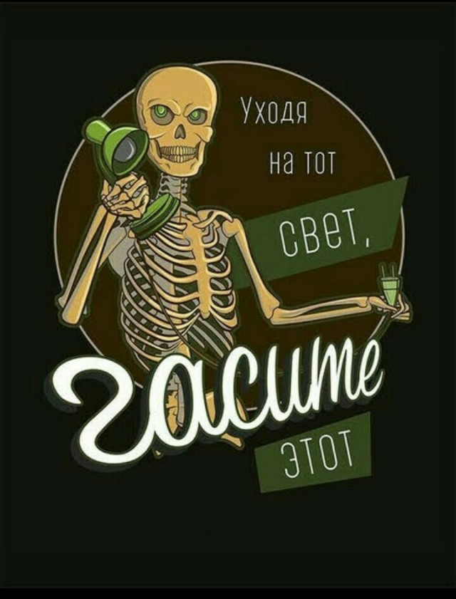 Аморальная деградация