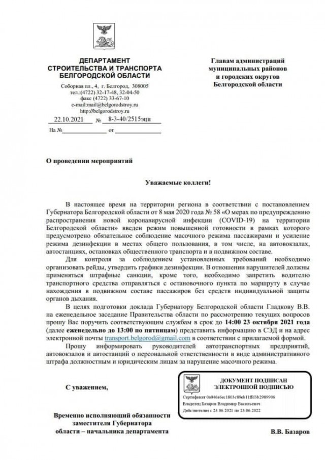 Пандемия. Коронавирус. Россия и мир. Последняя информация. Часть 25
