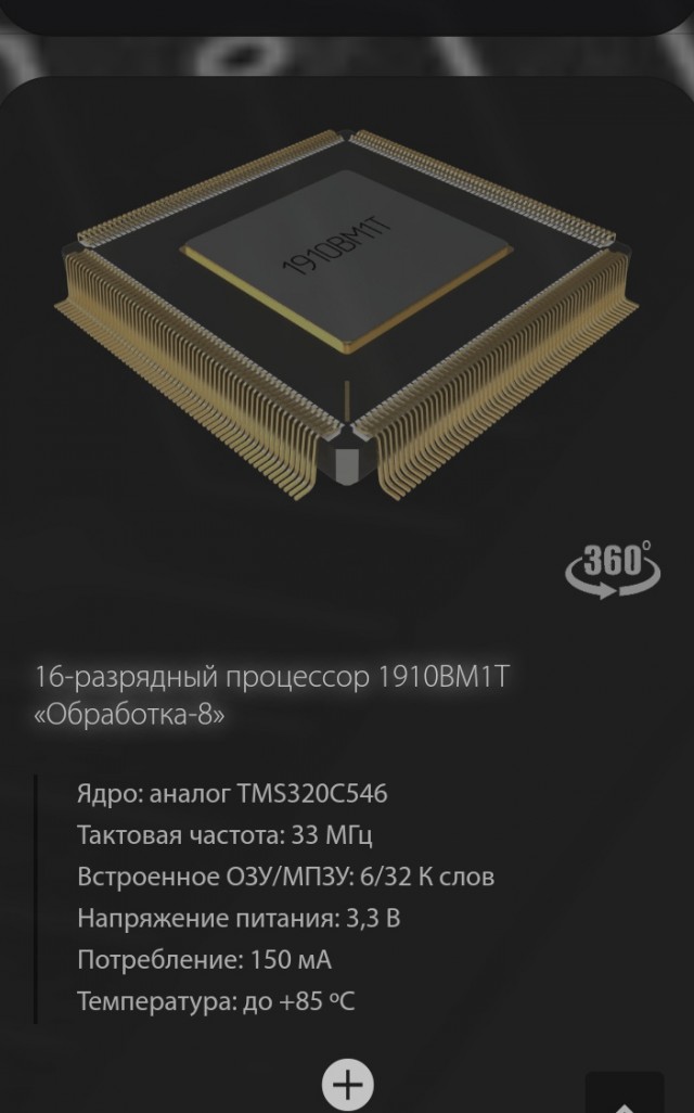 Выпущена первая партия российских 48-ядерных процессоров Baikal-S стоимостью 3000 долларов
