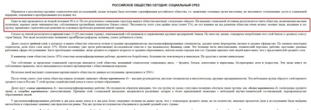 Гражданин, вы передовой или не очень?