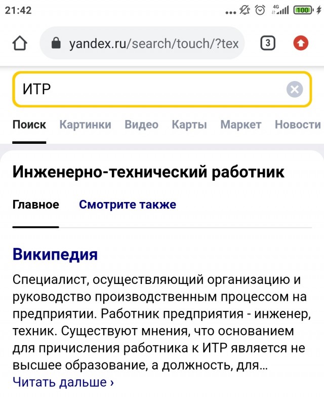 О  женской подлости. Цинизм и расчёт