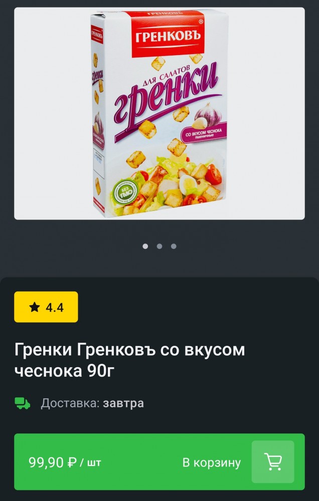 Повышая цены на продукты магазины иногда теряют связь с реальностью. Магазин "Магнит" - обычная селедка по 800 рублей за кг