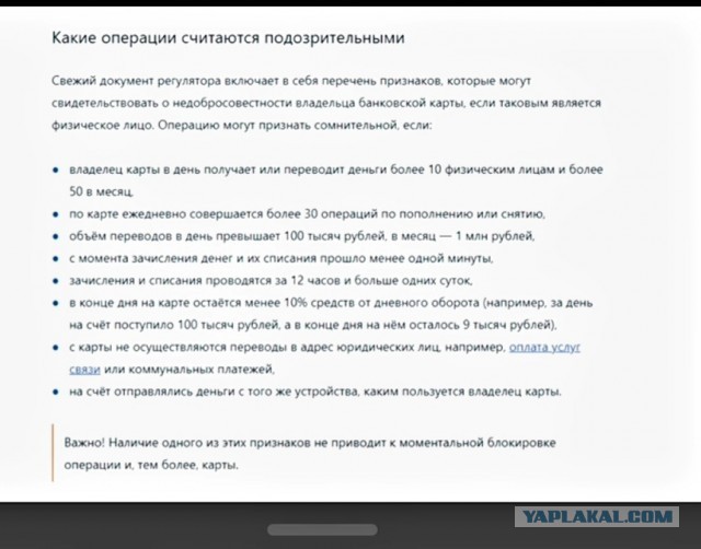 РБК: ЦБ начнёт контролировать все денежные переводы между гражданами с января 2022 года