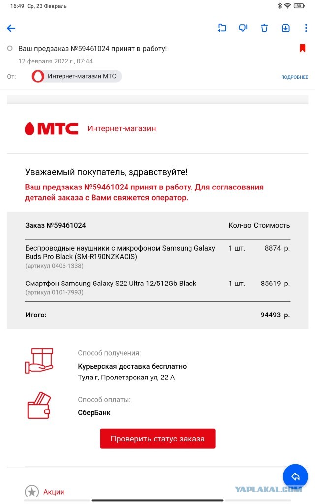 Какой у тебя телефон?