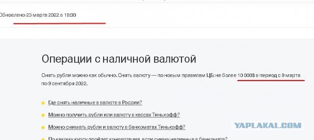 А упал ли доллар?
