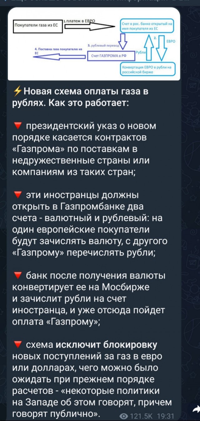 На тему сегодняшнего распоряжения по газу