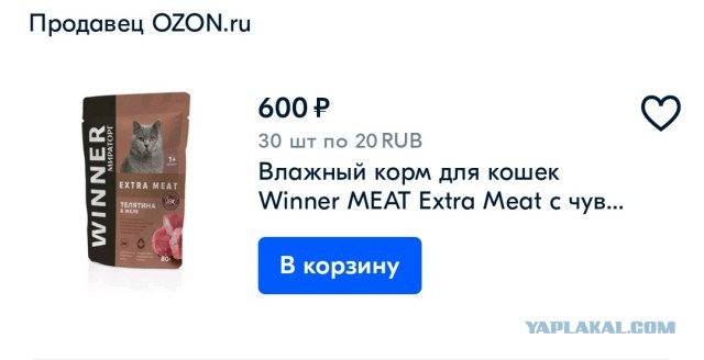 У котика украли 10 грамм!