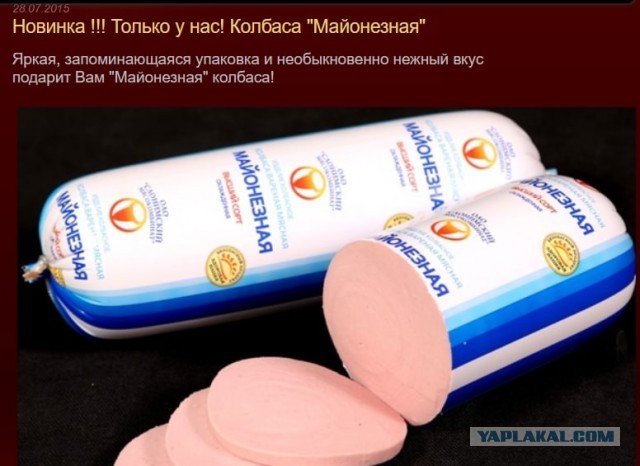 Cлоган Слонимского мясокомбината (Белоруссия).