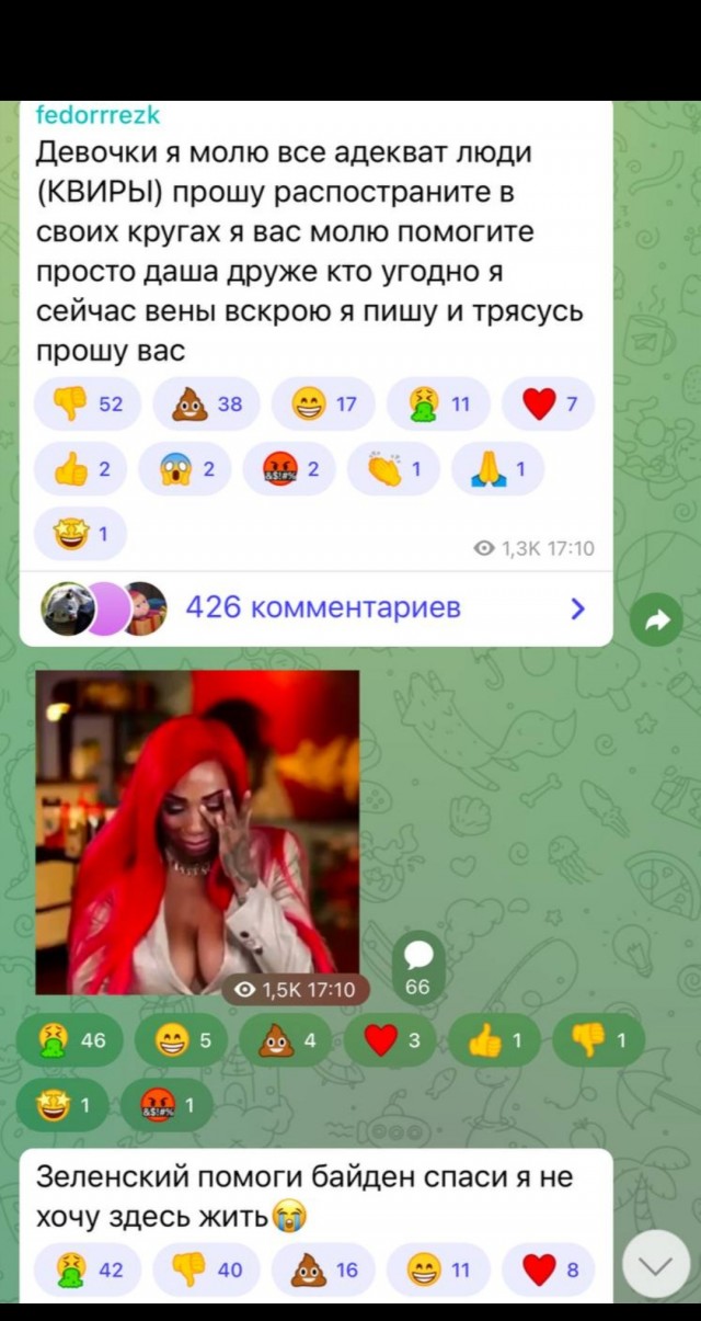 Существо из Воронежа