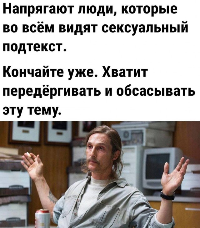 Немного мемчиков. Для взрослых 18+. Часть 6