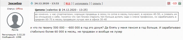 Люди не верят в пенсию от государства