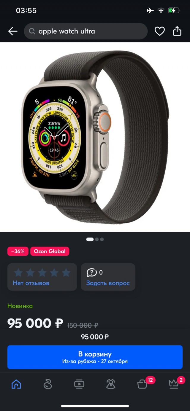 Соловьёва заметили в эфире с новыми часами Apple Watch Ultra