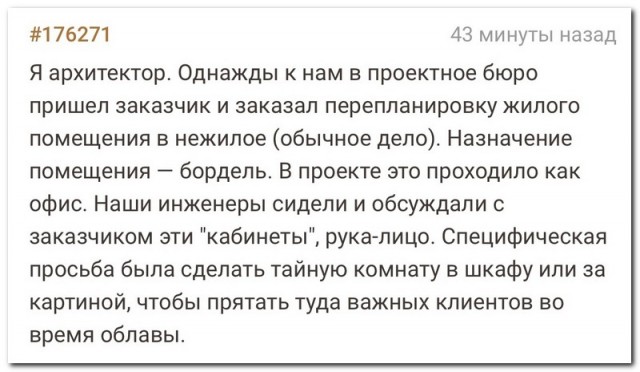 Забавные комментарии из социальных сетей (03.10.22)