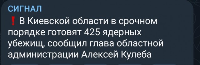 В Москве оборудуют убежища и укрытия. Включая противорадиационные