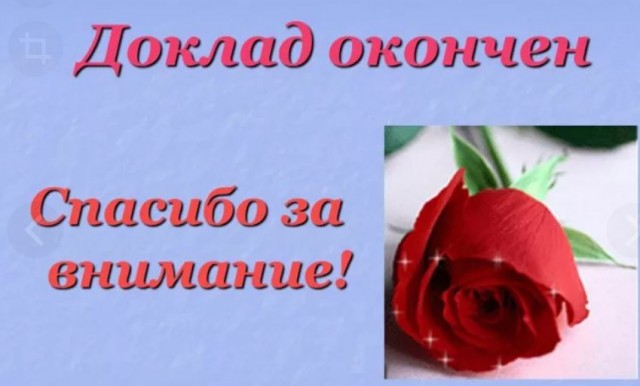 Победная поступь идиотизма по планете – том 4