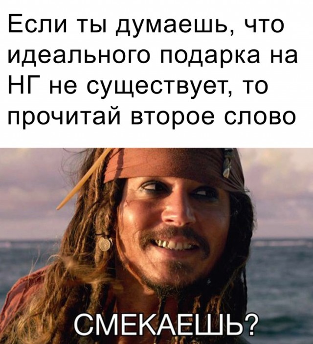 Картинки и мемы, всем хороших выходных