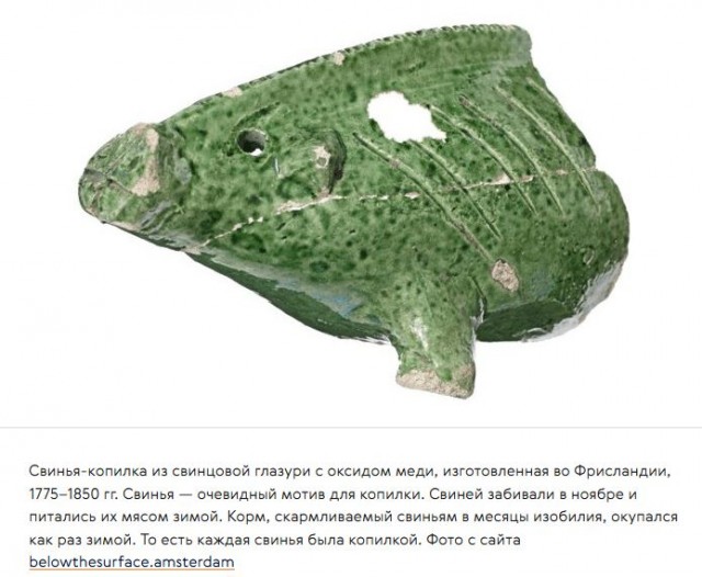 Археология реки Амстел