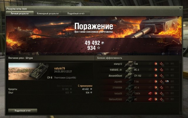 Wargaming 4