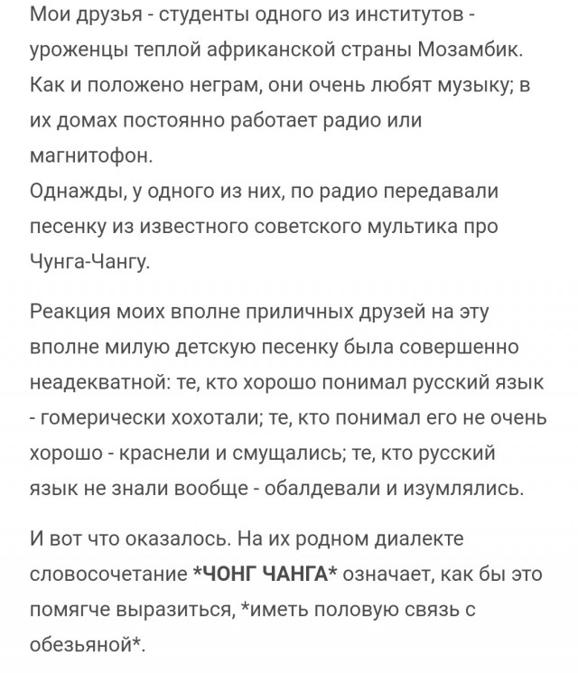 «Ну Погоди» обвинили в расизме