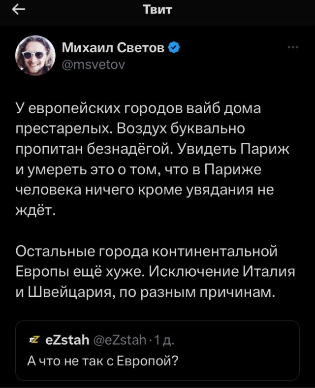 Нищие европейцы