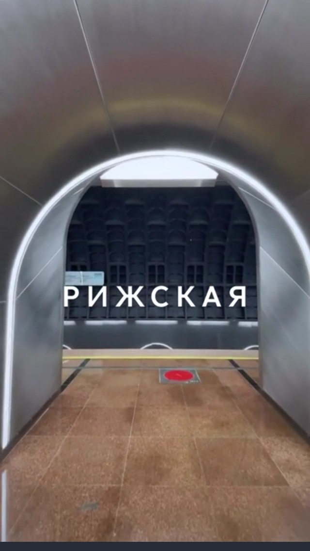 Станция метро Рижская