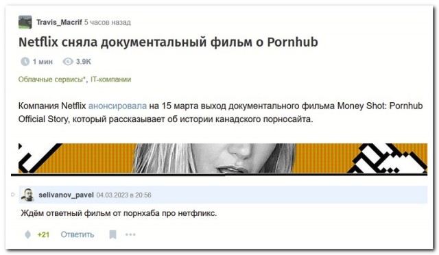 Забавные комментарии из социальных сетей (20.03.23)
