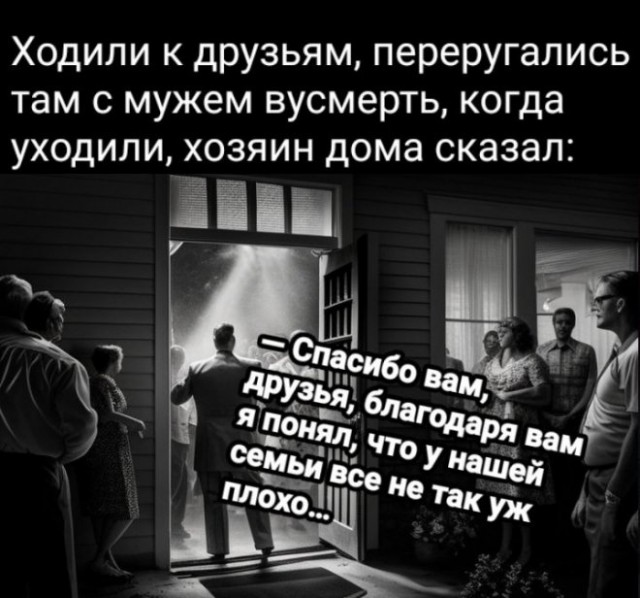 Картинки и мемы, всем хороших выходных