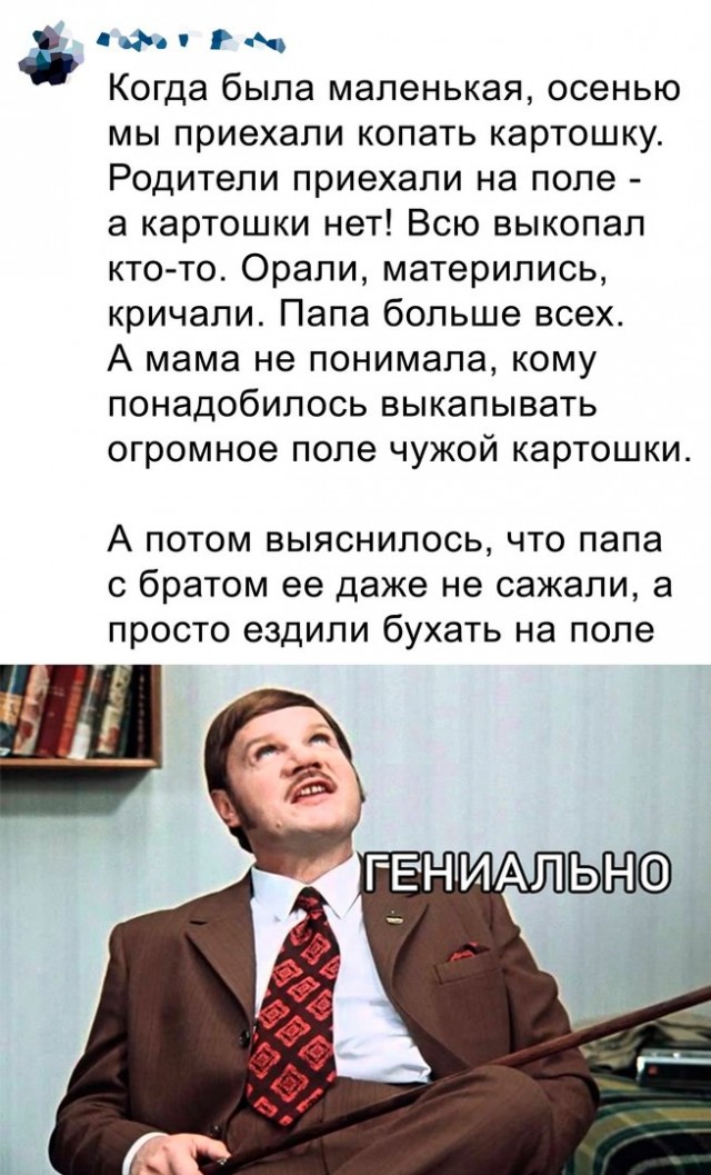 Картинки и мемы, всем хороших выходных