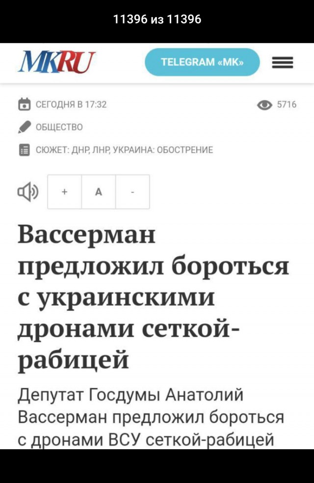Кстати, идея - как бороться с беспилотниками!