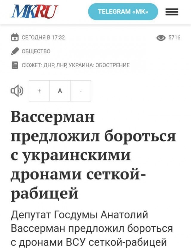 Кстати, идея - как бороться с беспилотниками!