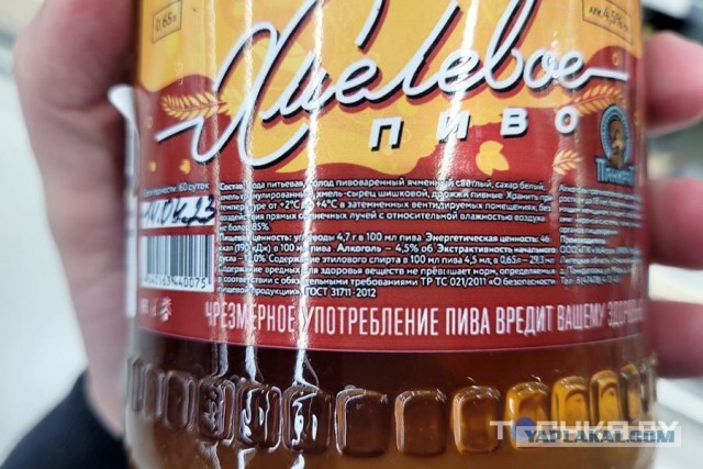 В магазинах Беларуси стали продавать пиво в трехлитровых банках