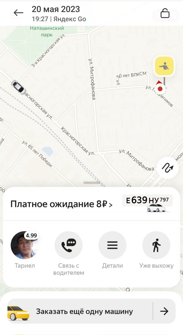 Яндекс такси снова "кидает" своих водителей