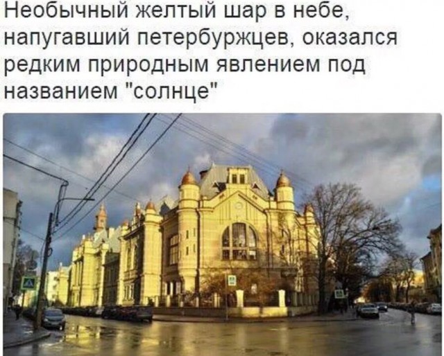 Просто Питер