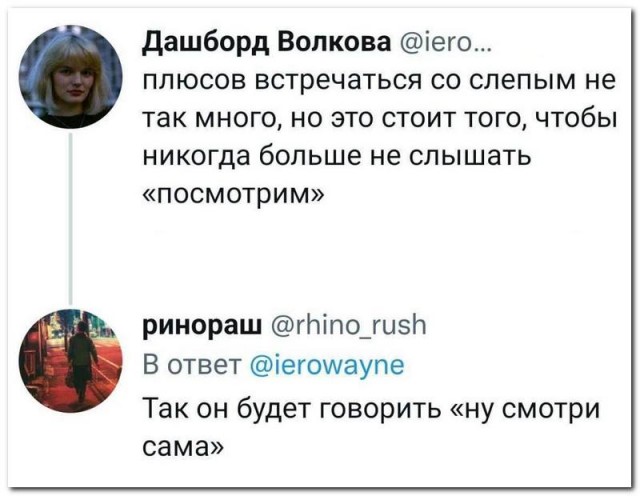 Забавные комментарии из социальных сетей (24.07.23)