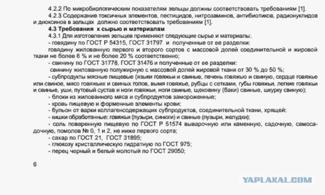 Год назад. Доклад ООН про изменение климата: худшее впереди