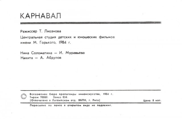 Старые открытки