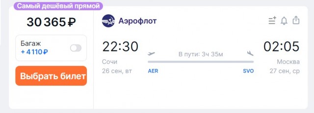 Около 450 человек на рейсе авиакомпании Nordwind уже несколько часов не могут вылететь в Москву из сочинского аэропорта