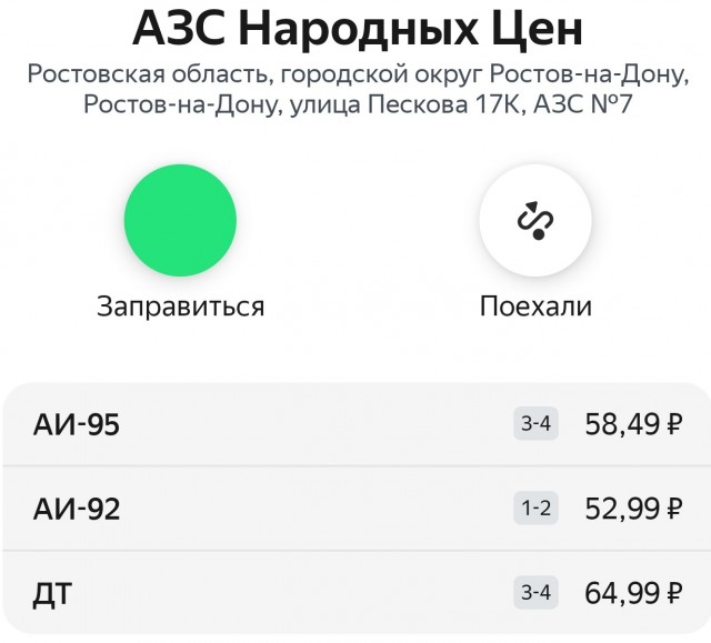 ФАС завела шесть уголовных дел на компании, завышающие цену топлива