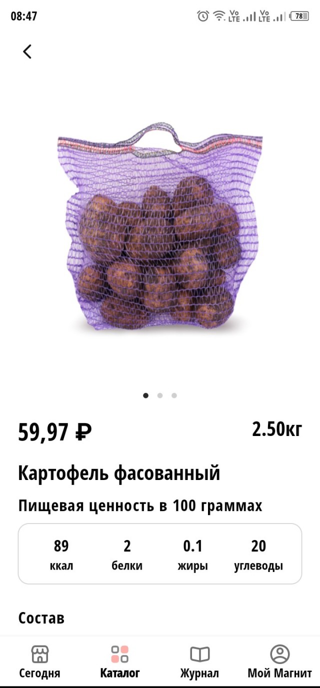 Суровые будни Чукотки