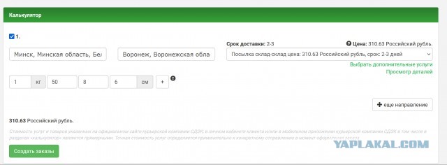 СДЭК - просто деньги очень нужны