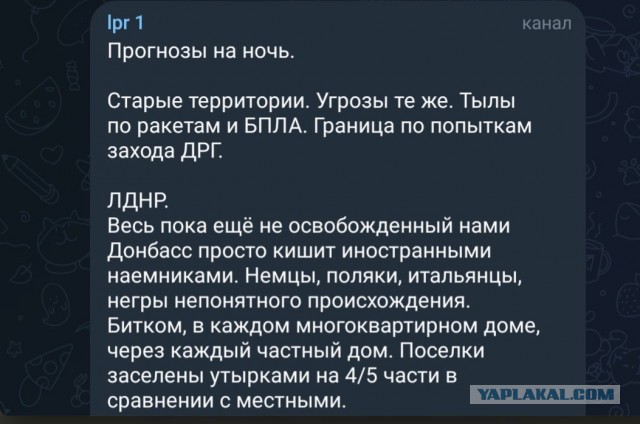 Российские войска прорвали оборону под Авдеевкой