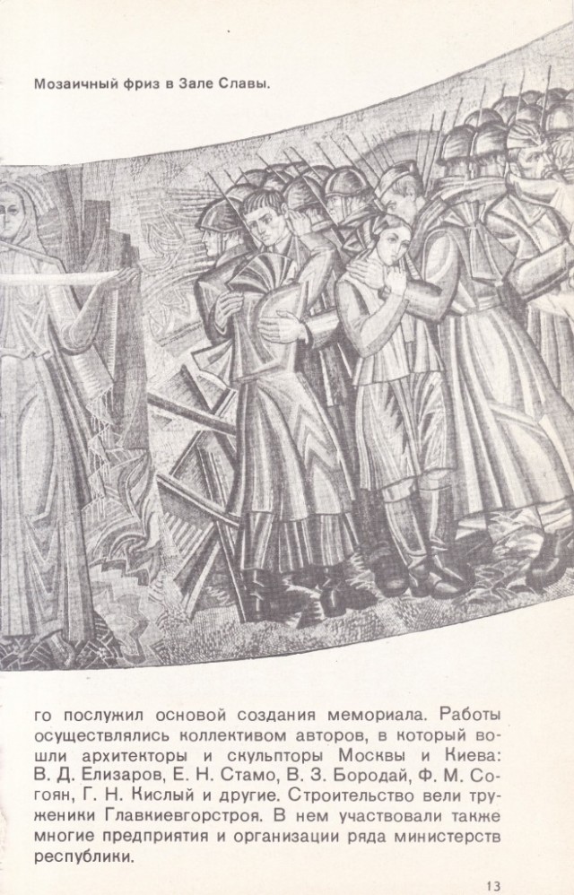 Киев