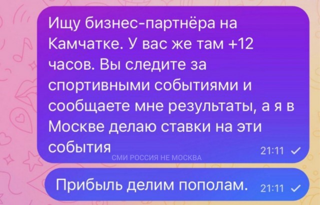 Как вам идея для бизнеса?