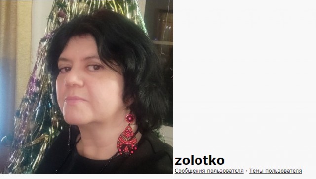Доколе?