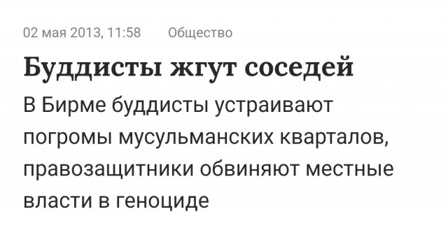 Слава Богу - я атеист 11